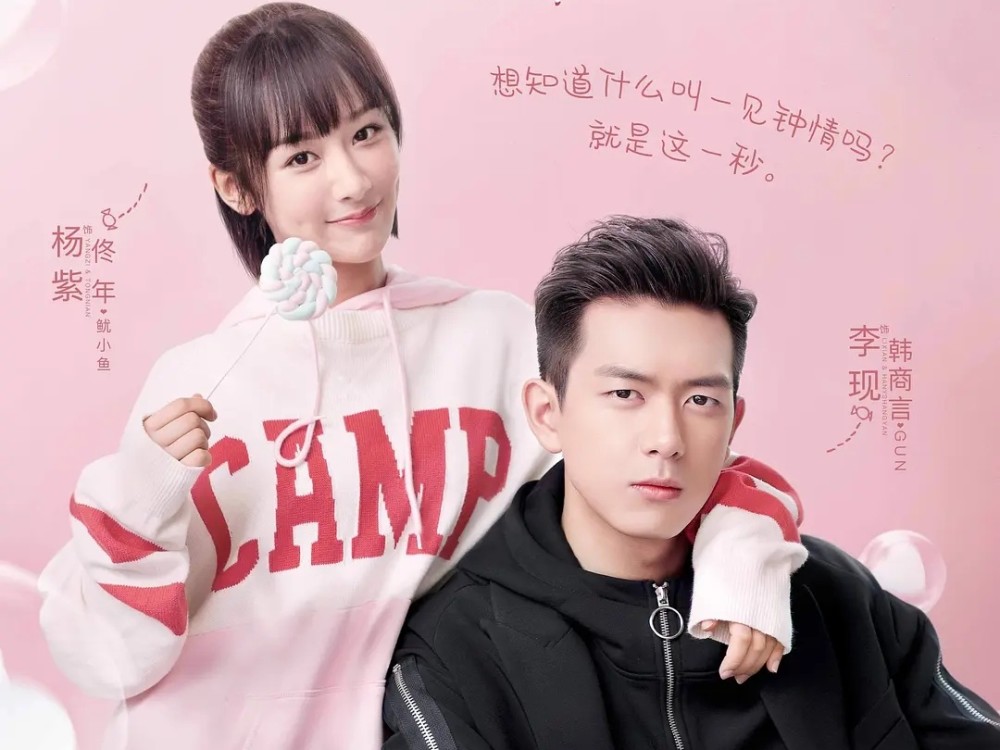 亲爱的挚爱的|《亲爱的挚爱的》杀青，胡一天眼神宠溺，李现、杨紫现身大合照