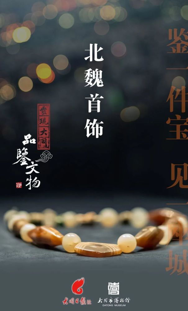 大同市博物馆|穿越1500年，你会说的最高级的情话是这些