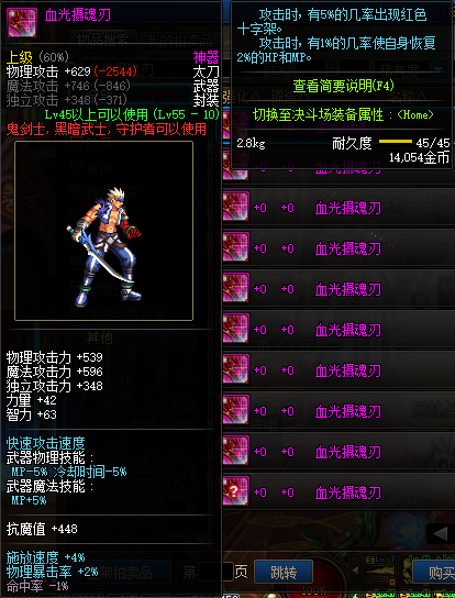 dnf剑魂不为人知的冷知识,盘点剑魂一觉剑阵中都有哪些武器