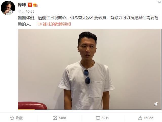 谢霆锋|谢霆锋过生日，只有王俊凯送祝福，《中国好声音》导师集体沉默