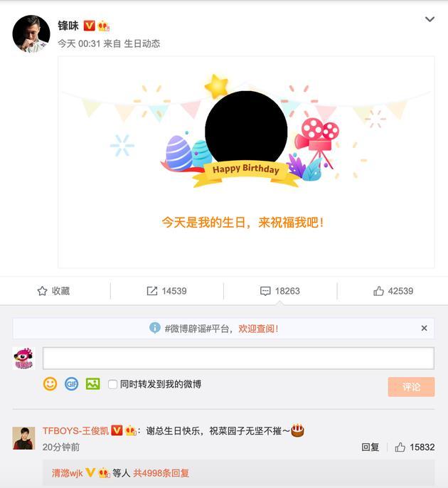 谢霆锋|谢霆锋过生日，只有王俊凯送祝福，《中国好声音》导师集体沉默
