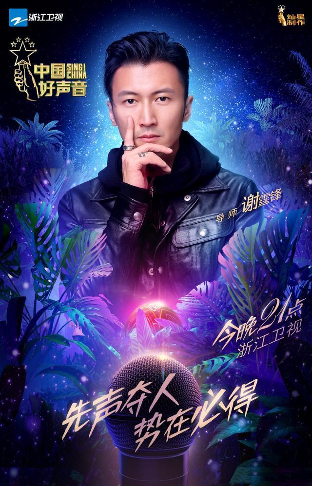谢霆锋|谢霆锋过生日，只有王俊凯送祝福，《中国好声音》导师集体沉默
