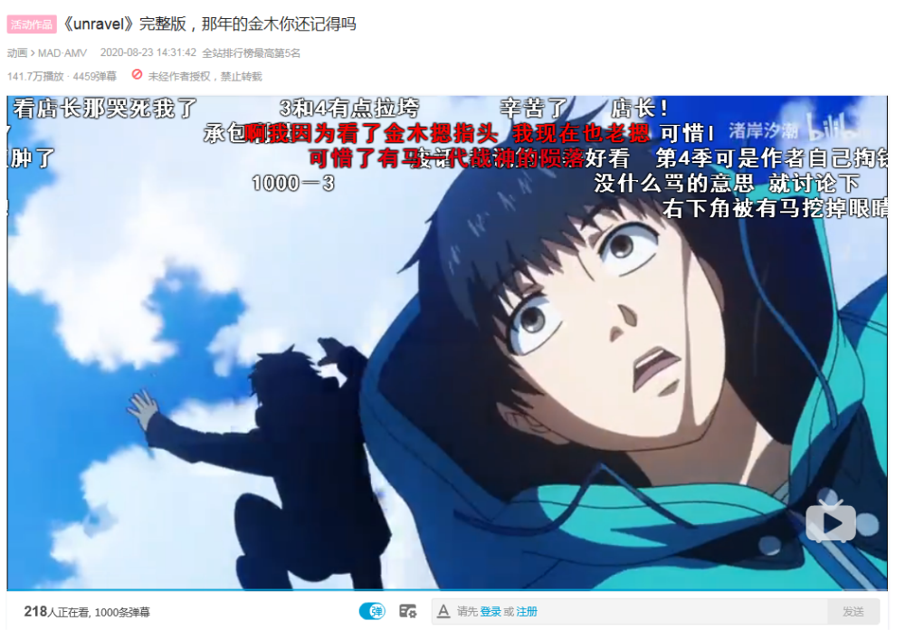 金木研的痛火爆b站猴哥猪猪侠蒙娜丽莎重唱unravel