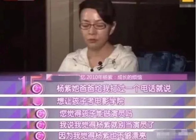 杨紫|维权成功又荣升普法大使！杨紫的21年童星路非议不断，仍涅槃重生