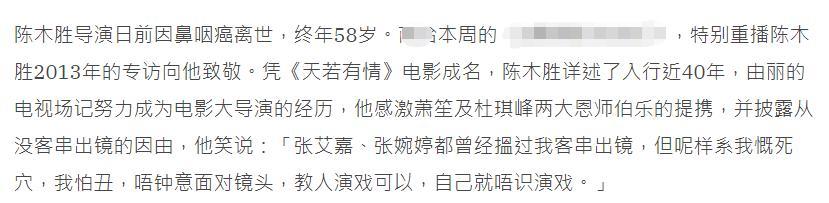 陈木胜|导演陈木胜早年访问重播：教人演戏可以，自己就不懂演戏