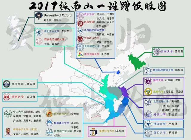 全国超级中学蹭饭地图的背后是环江西教育带的心酸 腾讯新闻