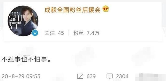后援会|还未火就开撕，《琉璃》女主被指内涵男主加戏，双方后援会亲下场