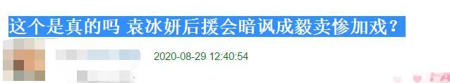 后援会|还未火就开撕，《琉璃》女主被指内涵男主加戏，双方后援会亲下场