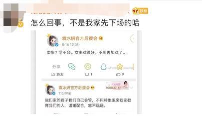 后援会|还未火就开撕，《琉璃》女主被指内涵男主加戏，双方后援会亲下场