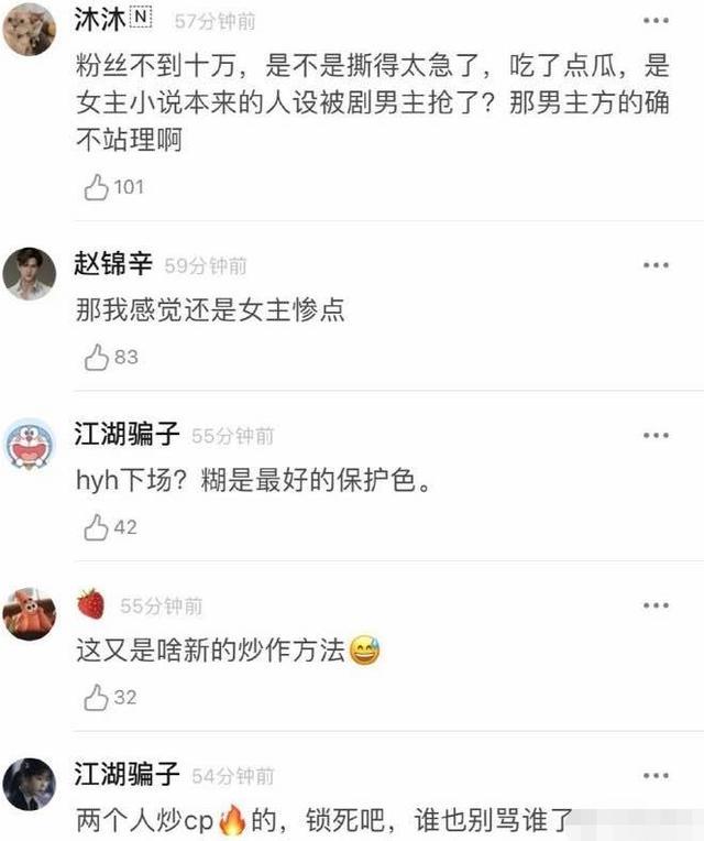 后援会|还未火就开撕，《琉璃》女主被指内涵男主加戏，双方后援会亲下场