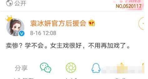 后援会|还未火就开撕，《琉璃》女主被指内涵男主加戏，双方后援会亲下场