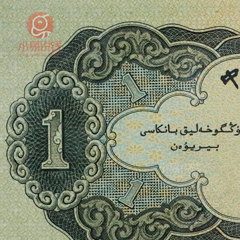 纸币|原来纸币上的印刷技术是这么回事……