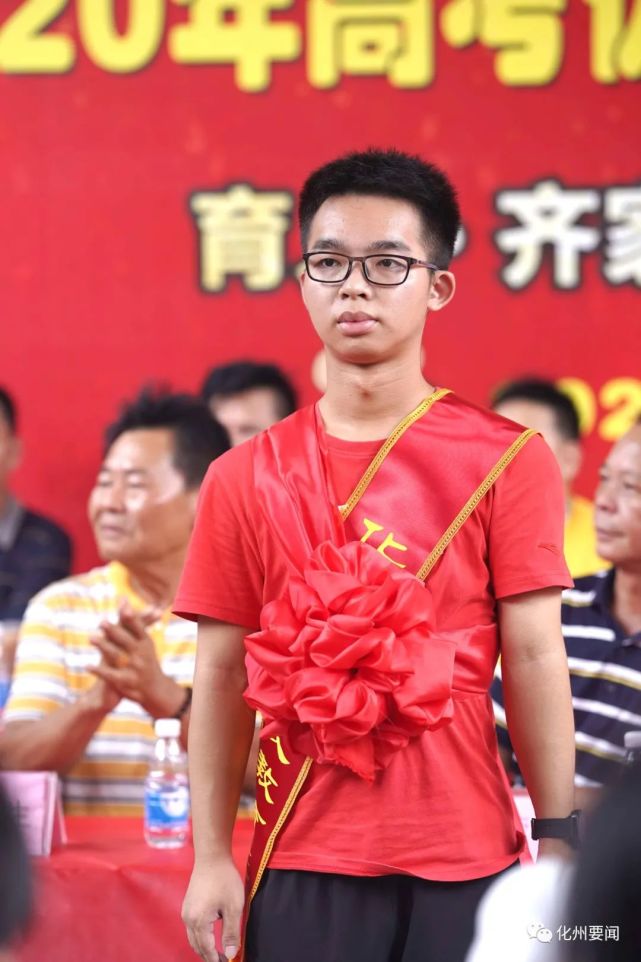 祖籍化州的彭氏学子考上清华大学
