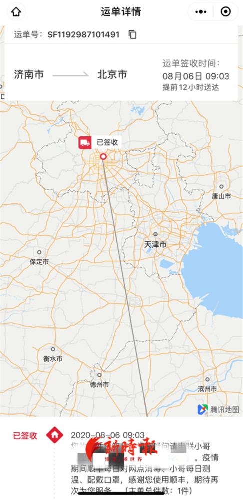顺丰|邮寄近1.5万元包包，到货拆箱变耳机？顺丰：赔付90％