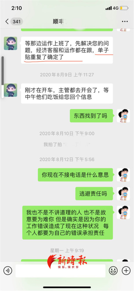 顺丰|邮寄近1.5万元包包，到货拆箱变耳机？顺丰：赔付90％