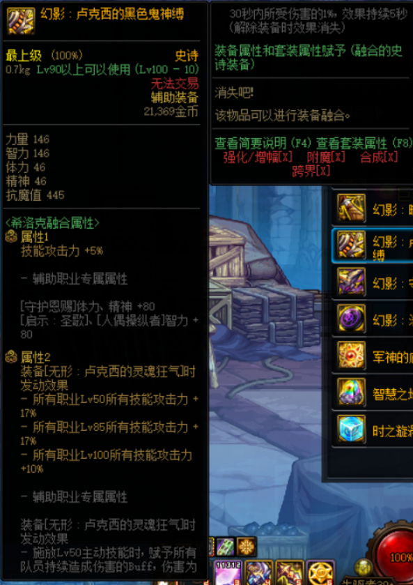 dnf希洛克融合史诗属性爆料,含下装/戒指/特殊装备