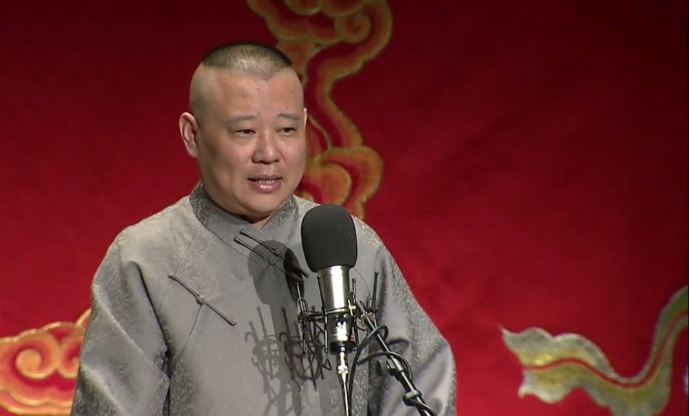 郭德纲名言名句 哲理 人生感悟等经典台词 腾讯新闻