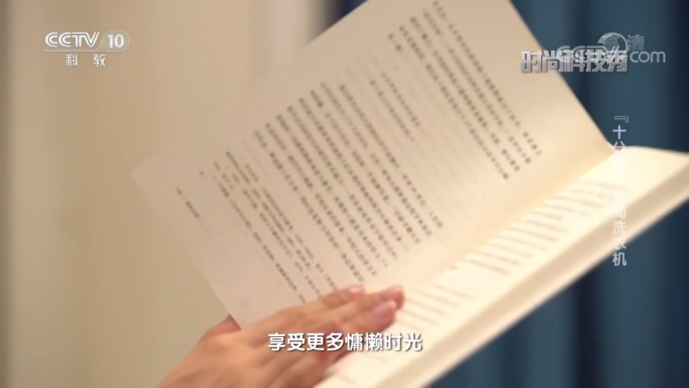 时尚科技秀|如何将洗衣变成一种轻松方便的家务？来看！