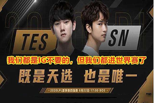 为什么说要感谢IG的苏小落让英雄联盟LPL越来越火？