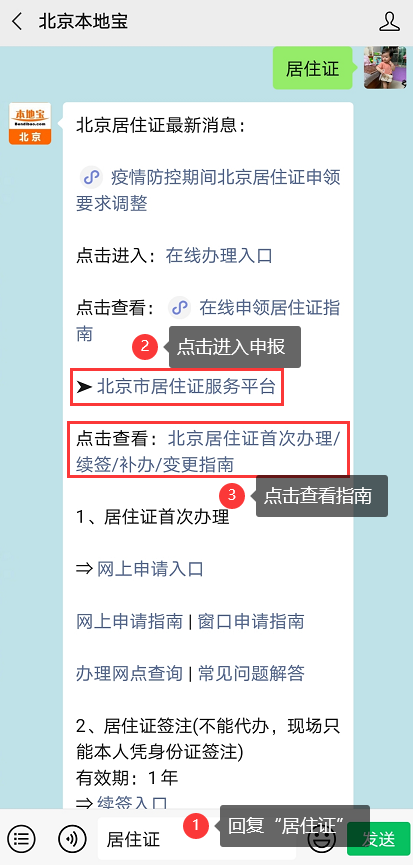 北京市居住证|不看不知道！北京居住证和登记卡有这么多不一样？还没办的抓紧
