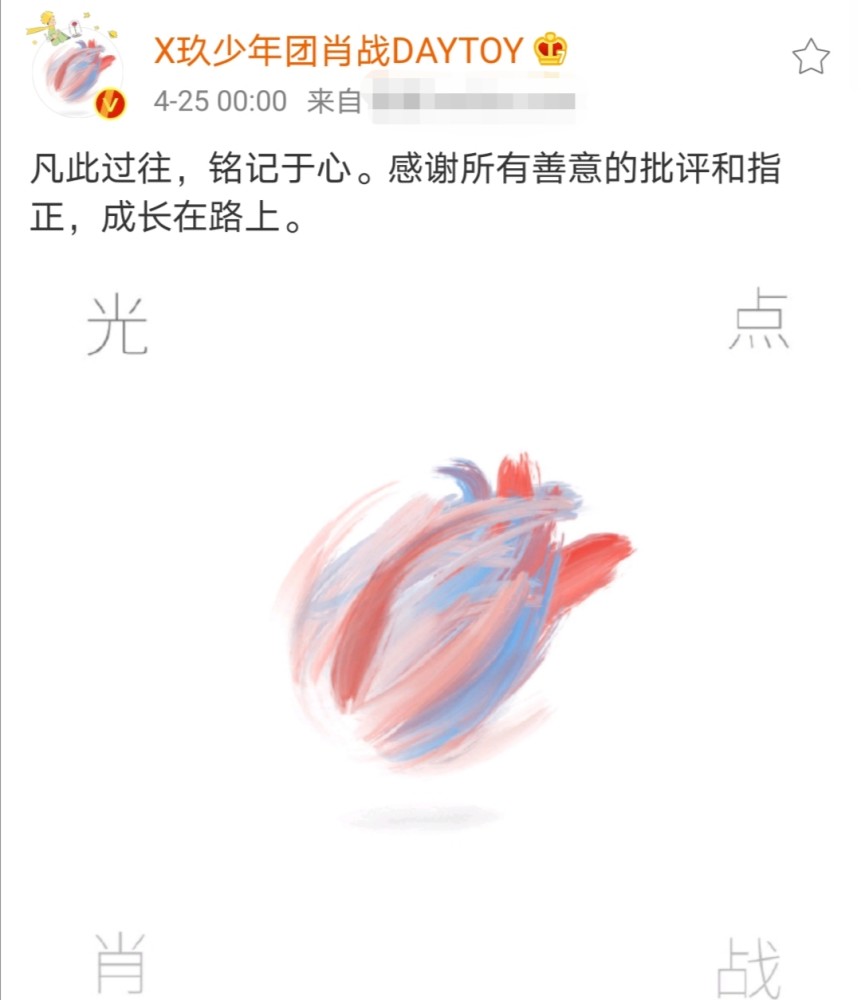 周杰伦|明星数字专辑top榜曝出，周杰伦不敌3位90后，肖战居榜首太优秀