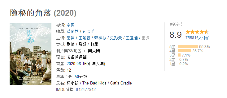 angelababy|Angelababy哭上热搜的演技，就这？