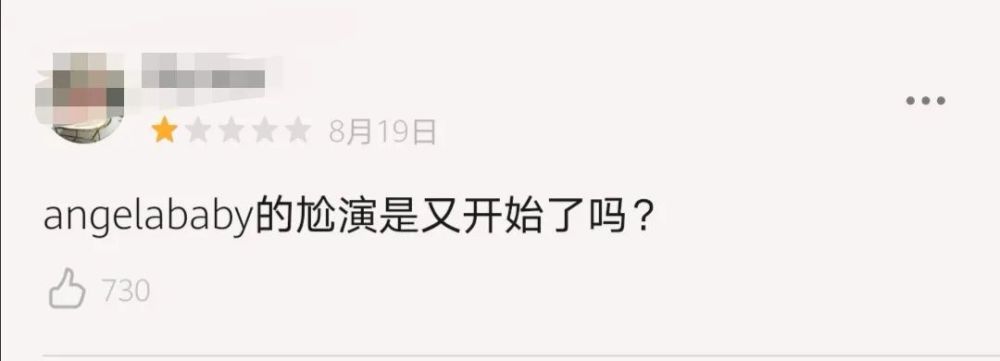 angelababy|Angelababy哭上热搜的演技，就这？