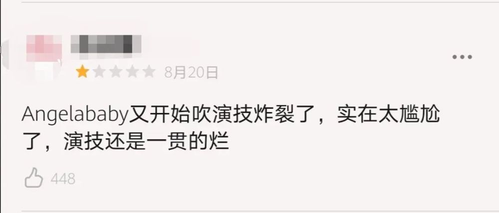 angelababy|Angelababy哭上热搜的演技，就这？