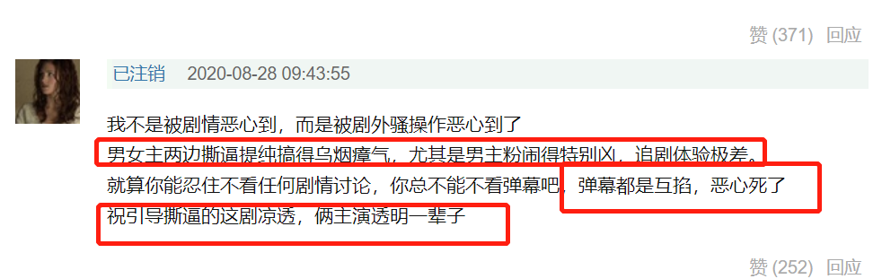 粉丝|《琉璃》迎来结局，男女主角粉丝不再佛系，双方激烈互撕