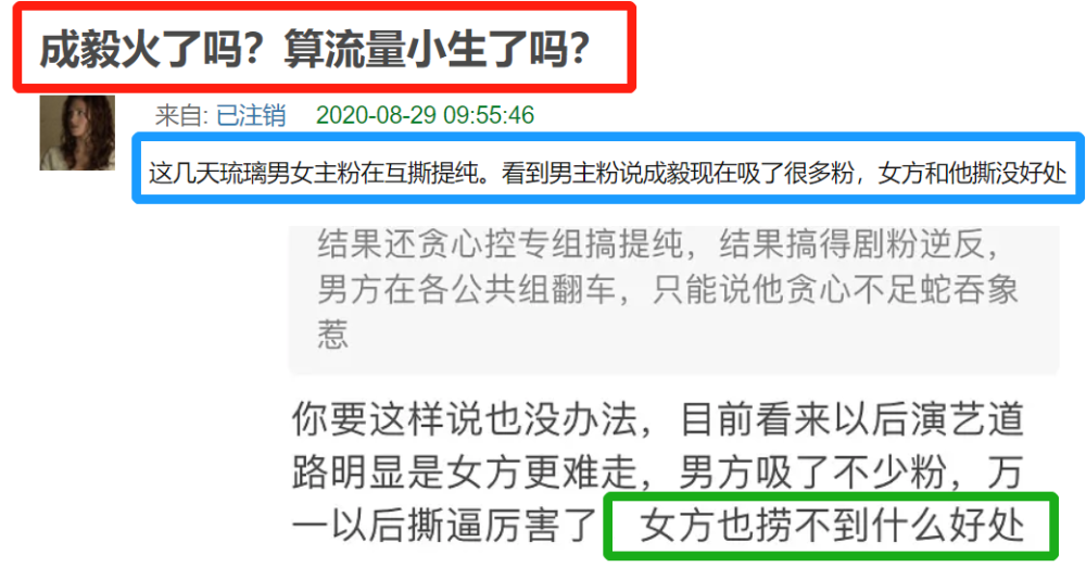 粉丝|《琉璃》迎来结局，男女主角粉丝不再佛系，双方激烈互撕
