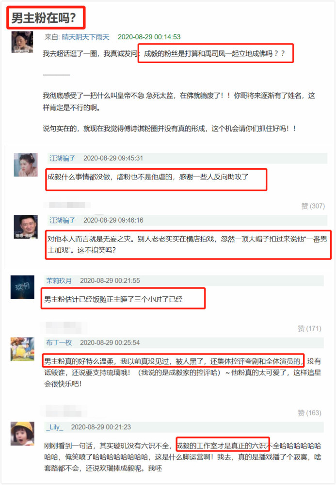 粉丝|《琉璃》迎来结局，男女主角粉丝不再佛系，双方激烈互撕