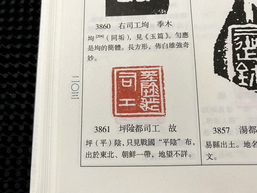 古玺|古玺临摹：浑沌状态的消失与秩序的经营