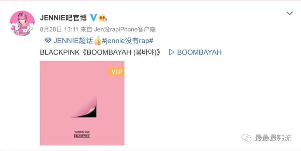 blackpink|她们受到不公平对待了？