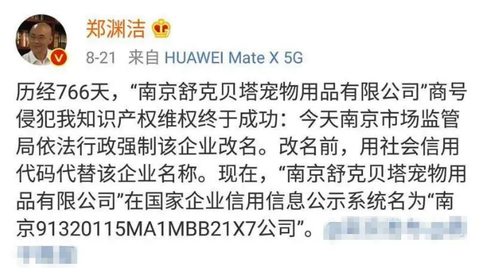 知识产权情曝周刊 第18期09 腾讯新闻