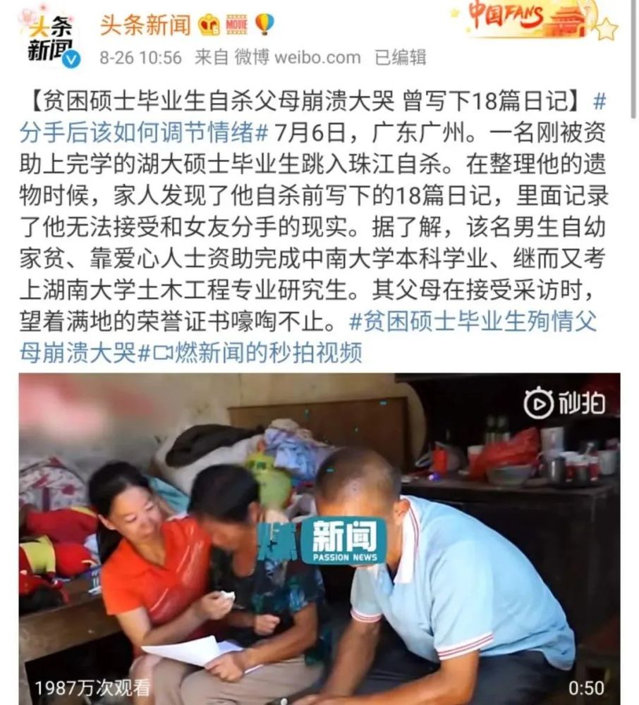 陈陆洋|29岁硕士毕业生跳江自杀，生前18篇日记曝光：太用力的人生，是场灾难