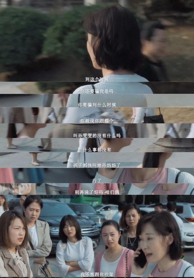 林有有|刘敏涛演活了“绿茶白月光”：林有有、凌玲的段位只能给她当门童