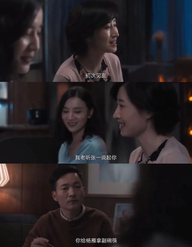 林有有|刘敏涛演活了“绿茶白月光”：林有有、凌玲的段位只能给她当门童