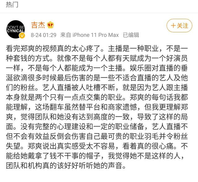 郑爽|90后小花旦郑爽，你疯够了吗？