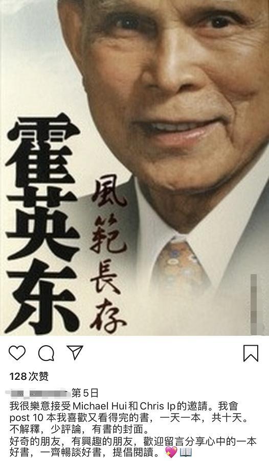 霍启刚|霍启刚读《霍英东传》，出身豪门生活朴素，小细节揭示他太爱郭晶晶