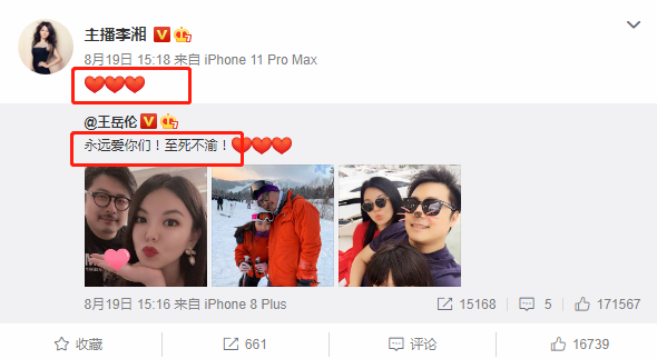 王岳伦|王岳伦酒后失态风波后李湘首晒自拍，面露甜笑自称开心却瘦了不少