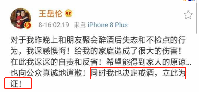 王岳伦|王岳伦酒后失态风波后李湘首晒自拍，面露甜笑自称开心却瘦了不少