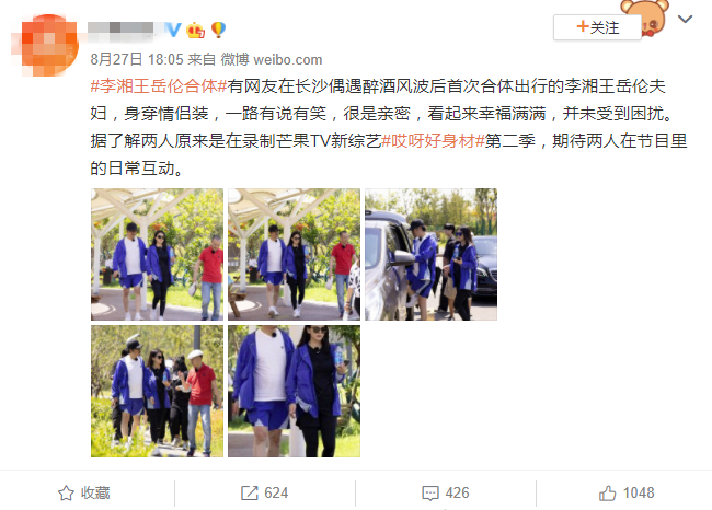 王岳伦|王岳伦搂妹风波后李湘首晒自拍，五字透露好心情，已原谅王岳伦？