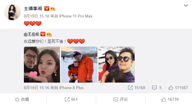 王岳伦|王岳伦搂妹风波后李湘首晒自拍，五字透露好心情，已原谅王岳伦？