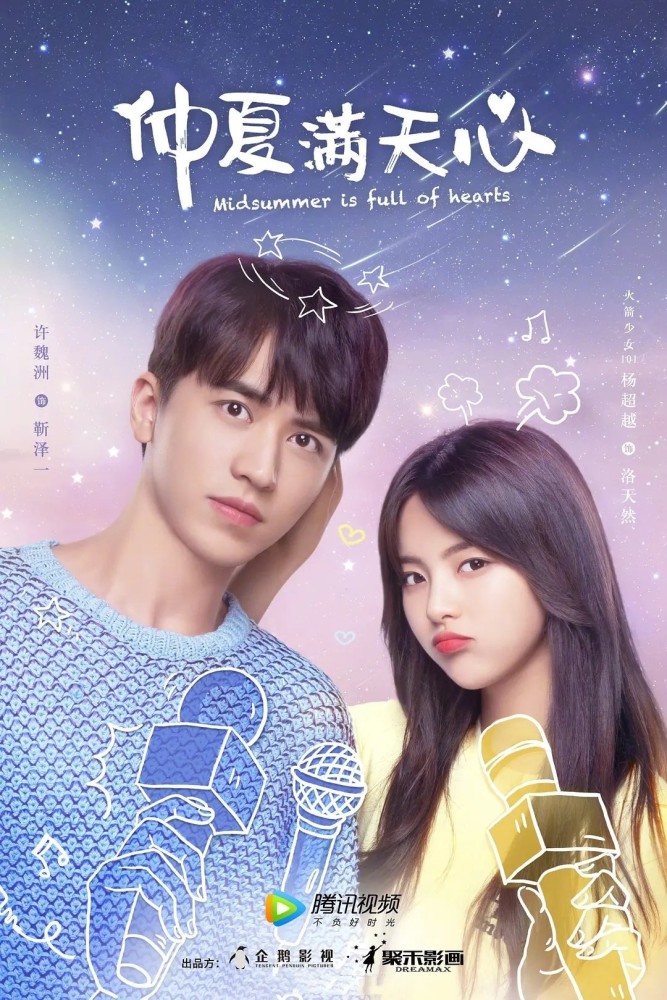 杨超越|锦鲤少女继舞台划水后演技也令人尴尬？杨超越：希望大家忘了我是杨超越！