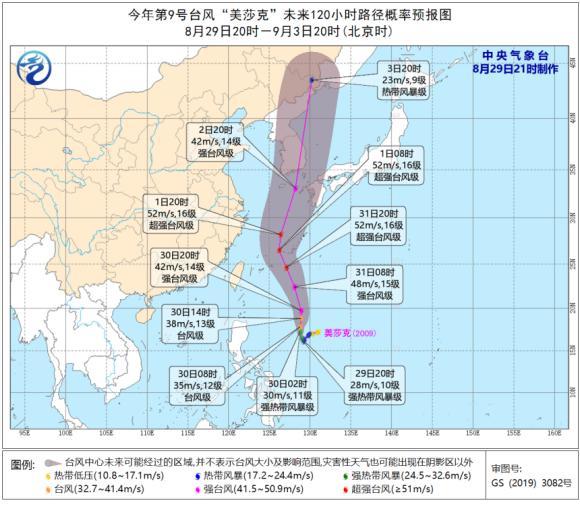 美莎克|“美莎克”即将爆发，多家机构预报或成今年首个超强台风