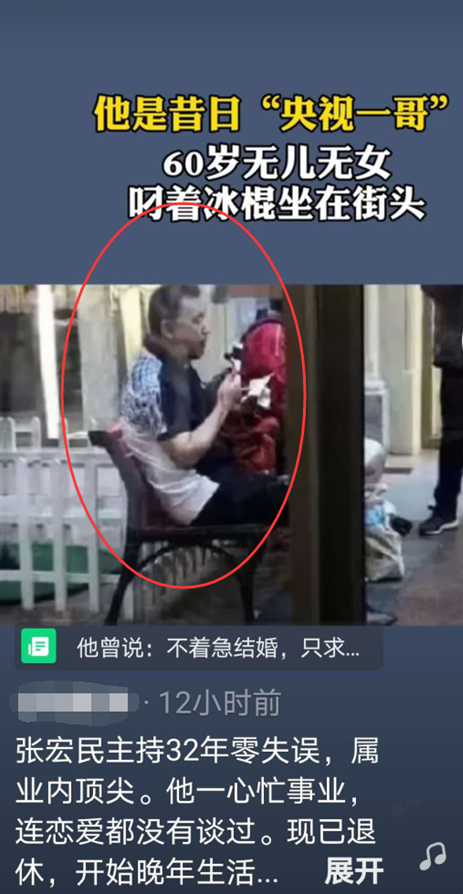 张宏民|央视主播旧照又引热议，年近60独坐街头，网友称无儿无女太失败