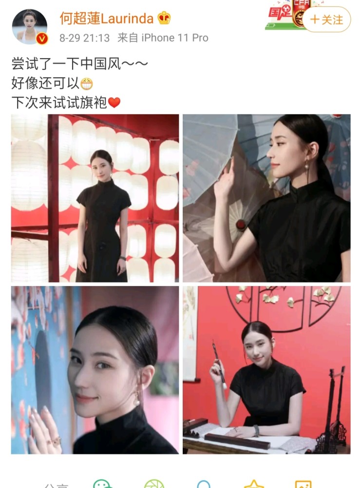 何超莲|何超莲晒中国风美照，本以为只是秀照片，没想到看到评论区又酸了