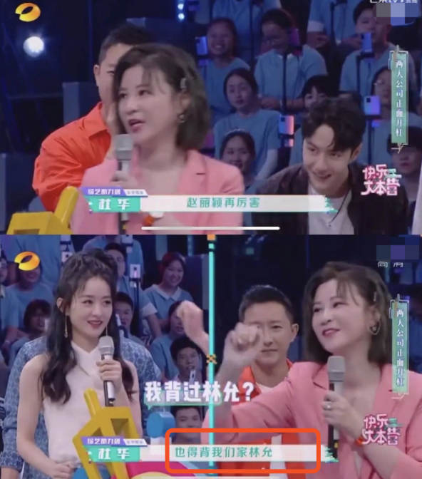 赵丽颖|杜华快本提冯绍峰前任，赵丽颖急了，当众叫她大姐，不愧是赵小刀