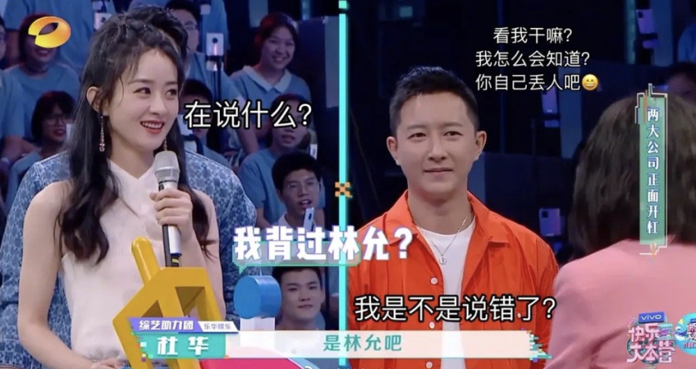 赵丽颖|杜华快本提冯绍峰前任，赵丽颖急了，当众叫她大姐，不愧是赵小刀