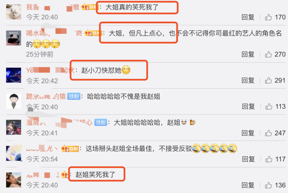 赵丽颖|杜华快本提冯绍峰前任，赵丽颖急了，当众叫她大姐，不愧是赵小刀